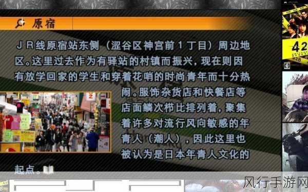 探索 428，被封锁的涩谷 隐藏的奥秘与通关之道