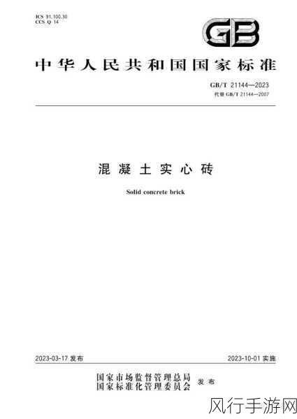 国产砖码砖区2023-2023年国产砖码砖区拓展计划与发展战略分析