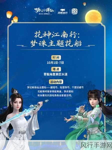 梦幻新诛仙,阿瀚仙友获取策略与财经影响深度剖析