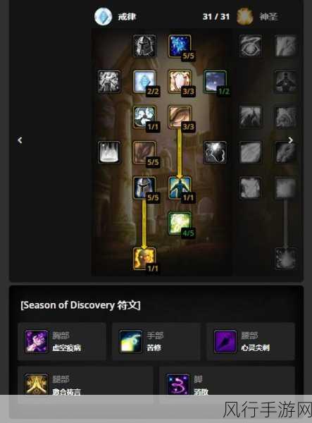 11.0暗牧pvp天赋-暗黑牧师11.0版本PVP天赋全面解析与推荐