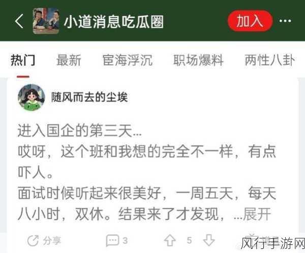 黑料吃瓜网.su永久有效-黑料吃瓜网.su，带你揭开隐秘真相的全新平台！