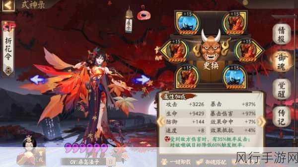 阴阳师破势御魂热门式神搭配与财经分析