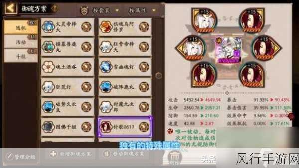 阴阳师破势御魂热门式神搭配与财经分析