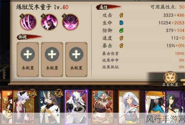 阴阳师茨木童子角色深度解析及御魂搭配策略