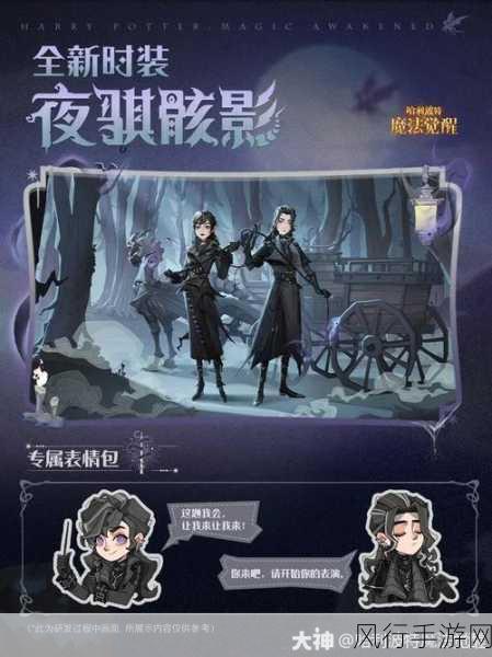 哈利波特魔法觉醒回响,解锁战斗新境界的钥匙