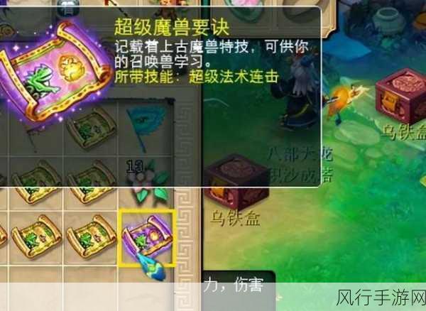 掌握梦幻西游召唤兽进阶的秘诀