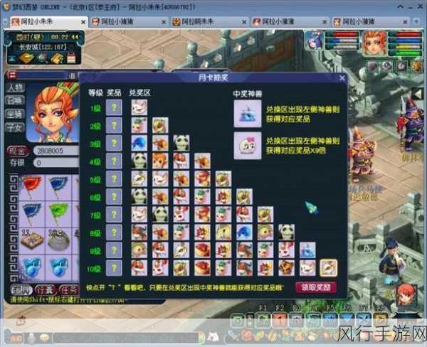 掌握梦幻西游召唤兽进阶的秘诀