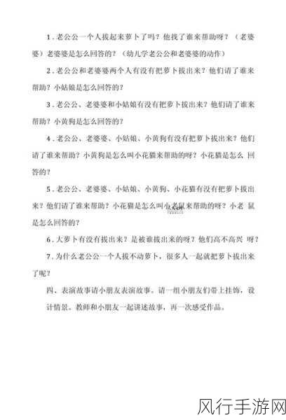 光腿拔萝卜游戏-光腿拔萝卜大作战:挑战你的反应极限与团队默契