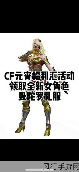 探寻 CF 曼陀罗商店的活动时长之谜