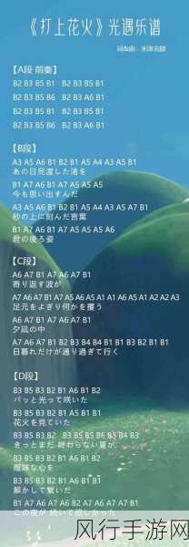 第五人格琴谱完整光遇2022,解锁手游音乐新风尚