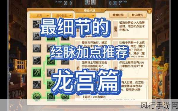 梦幻西游手游龙宫加点深度攻略，解锁角色潜力，驱动游戏经济新增长