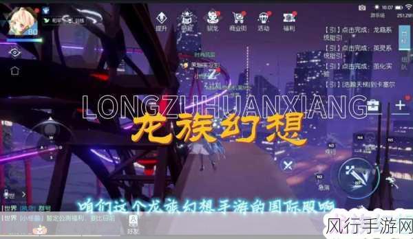 龙族幻想源稚生羁绊关系深度解析与财经影响