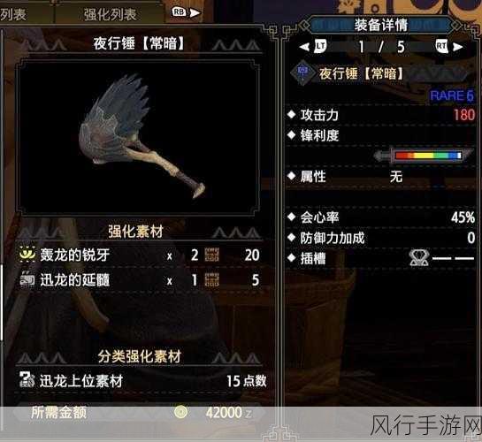 怪物猎人世界，揭秘闪电锤II图鉴，探索顶级近战武器的魅力