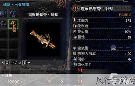 怪物猎人世界,揭秘闪电锤II图鉴,探索顶级近战武器的魅力