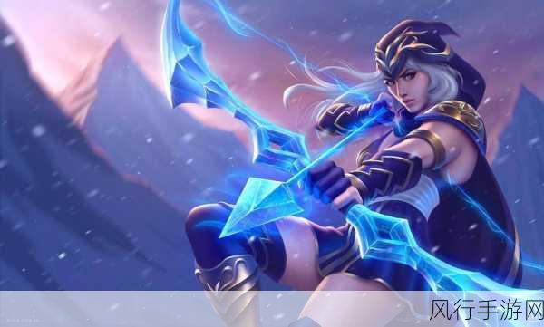 云顶之弈S12艾希,冰雪女王的强势回归