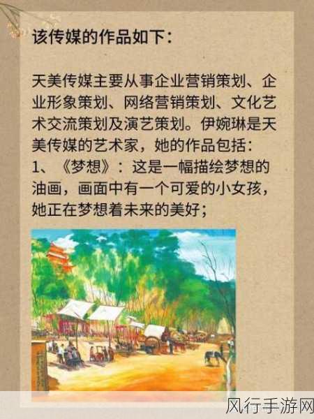 天美传媒在线-天美传媒在线：引领数字时代的娱乐新风潮与创新平台