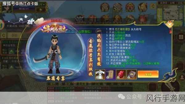 武林外传手游改名攻略,解锁新身份,畅游江湖的财富密码