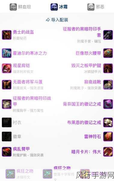 魔兽世界冰 DK 武器选择指南，助你称霸战场