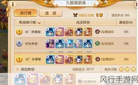 梦幻西游手游,九黎演武场深度攻略与财经数据解析