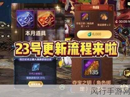新笑傲江湖2020年礼包兑换码,玩家福利与手游财经双赢策略