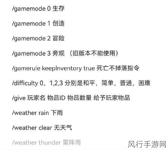 我的世界手游版，天气指令背后的经济账