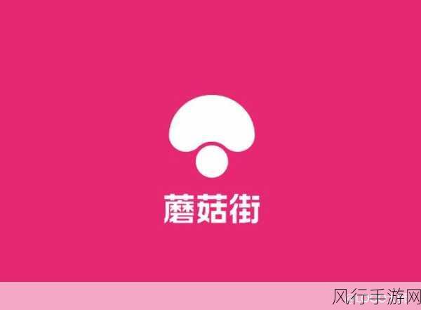蘑菇视频红色logo着色-可以考虑这个“探索蘑菇视频：红色logo赋予全新活力与创意”。