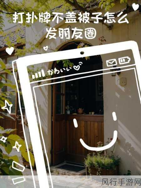 男生和女生打扑克不盖被子-男生女生打扑克不盖被子,友谊与竞争的碰撞
