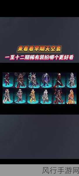 地下城与勇士，起源天空套省钱合成策略解析