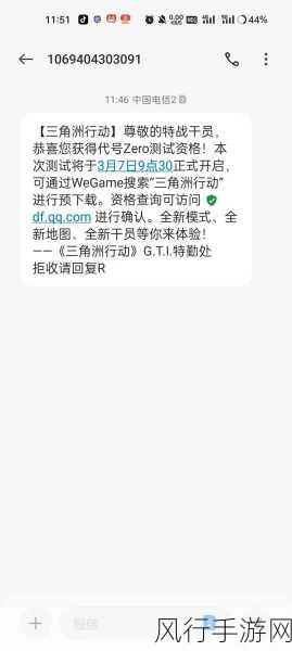 三角洲行动内测资格通知发布渠道揭秘