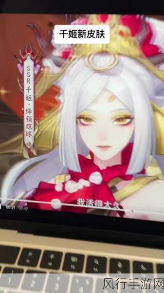 阴阳师千姬活动海灵探索玩法,解锁最强阵容的财经攻略