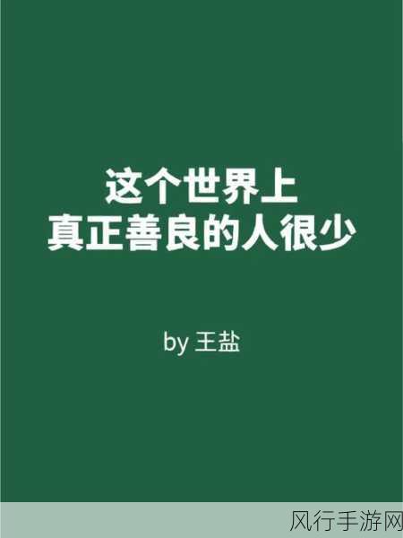 Z0oZo0人善之交人与禽-人与禽的奇妙交往：善良与智慧的碰撞