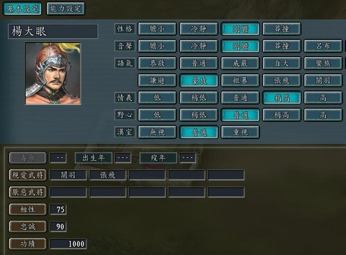 掌握内政外交，称霸三国乱世