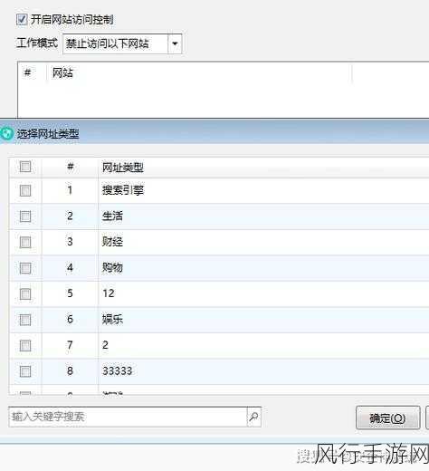 不良网站软件窗口100-提升网络安全意识，阻止不良网站扩展软件窗口的方法探讨