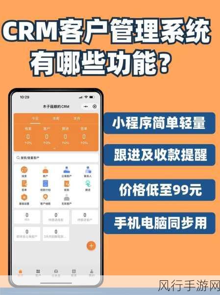 国内永久免费crm全集免费全集-高清"A永久免费不收费-全面解析国内永久免费CRM系统,助力企业数字化转型