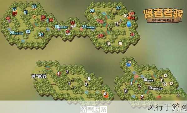剑与远征启程篇章,薄暮丛林3全地图探索攻略与财经数据解析