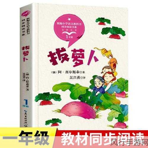 拔萝卜生猴子-趣味拔萝卜游戏,生猴子引发的 hilarious 事件