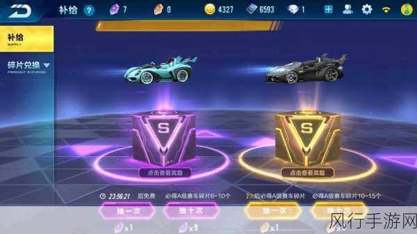 QQ飞车手游限时A车改装，性价比与策略的深度剖析
