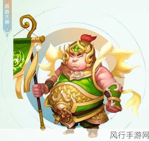 深度解析梦幻西游手游中的巡游天神