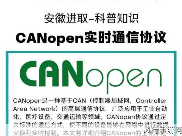 Canopen超碰发布最新版本-Canopen协议最新版本发布，功能与性能全面升级！