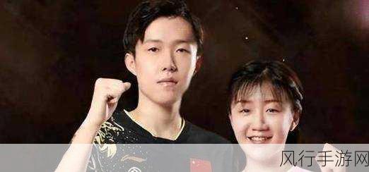 王楚钦接吻照是什么时候出的-王楚钦亲吻照曝光时间揭秘,背后的故事引人关注
