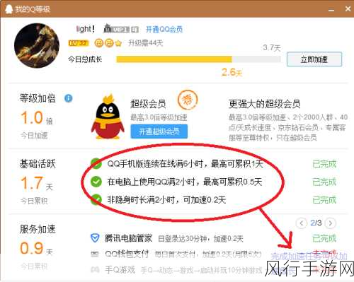 QQ登录3157天等于多少级-探讨QQ登录3157天的等级提升与用户体验分析