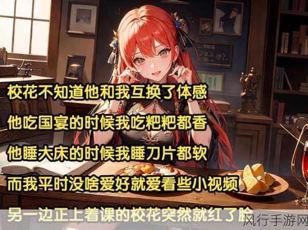 羞羞频道-探索羞羞频道:畅享生活中的小秘密与快乐时光