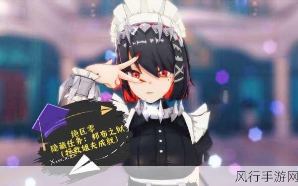 绝区零邦布之狱任务深度解析与财经数据透视