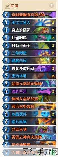 炉石传说新版本,元素小行星萨慢速玩法深度剖析