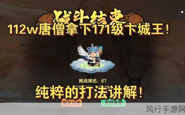 造梦无双唐僧技能加点策略,解锁高效战力提升路径