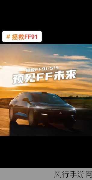 ff919-探索FF919的独特魅力与潜在应用前景分析