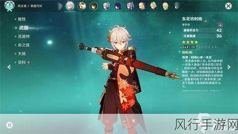 探索原神,东花坊时雨的神秘获取之道