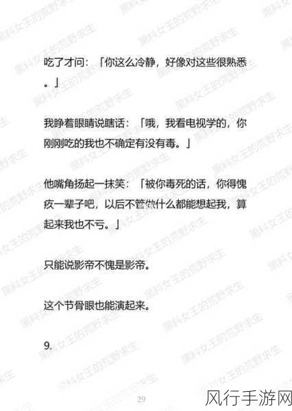 黑料 网-“深度揭秘网络黑料背后的真相与影响”