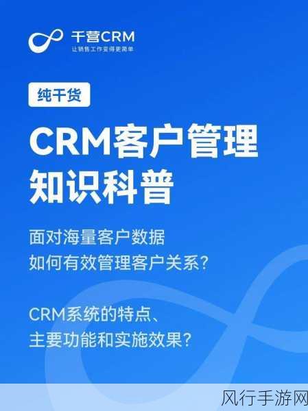 免费crm大全-全面解析免费CRM系统，助力企业高效管理客户关系