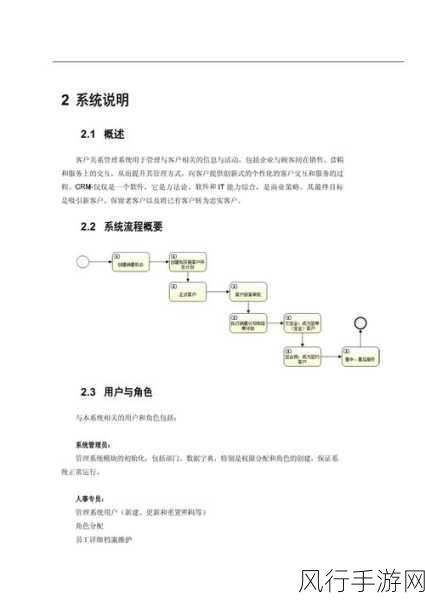 免费crm大全-全面解析免费CRM系统，助力企业高效管理客户关系